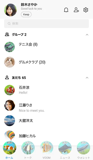 [LINE着せ替え] きの用☆珊瑚と熱帯魚の夏の着せかえの画像2