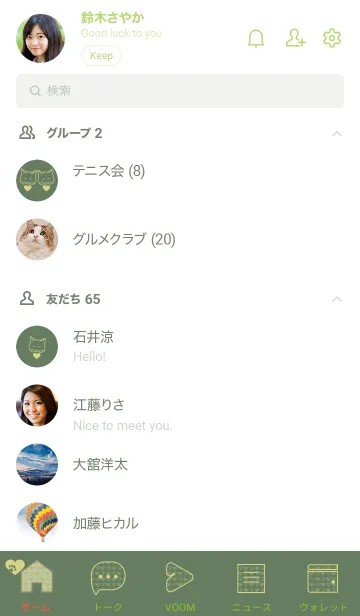 [LINE着せ替え] ネコとハート Elm Greenの画像2