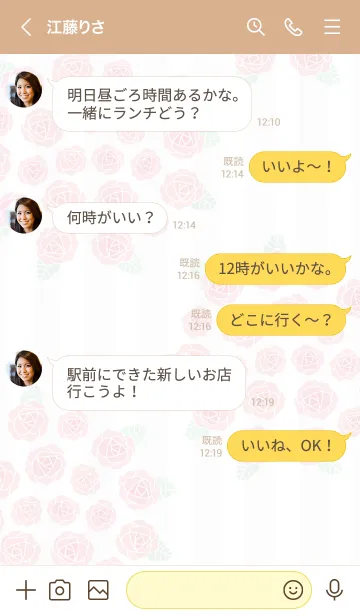 [LINE着せ替え] バラの花束をあなたに8の画像4