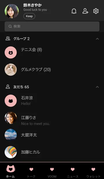 [LINE着せ替え] ねことハート(black&pastel:01)の画像2