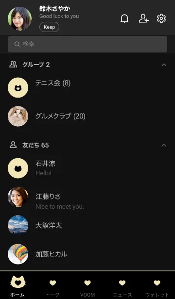 [LINE着せ替え] ねことハート(black&pastel:03)の画像2