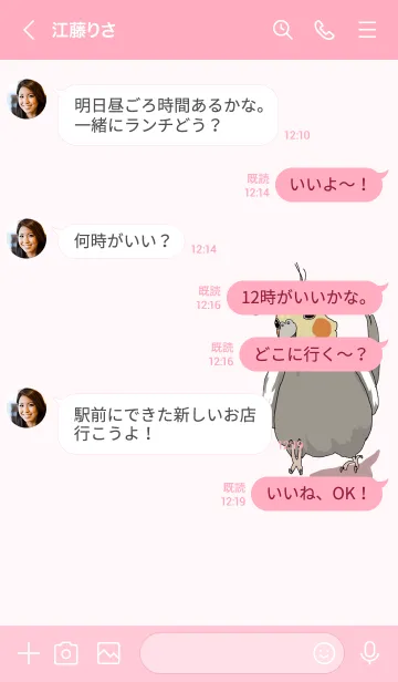 [LINE着せ替え] オカメインコ会議の画像4