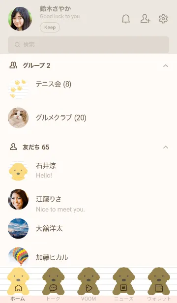 [LINE着せ替え] トイプードルのノート/ピンクベージュの画像2