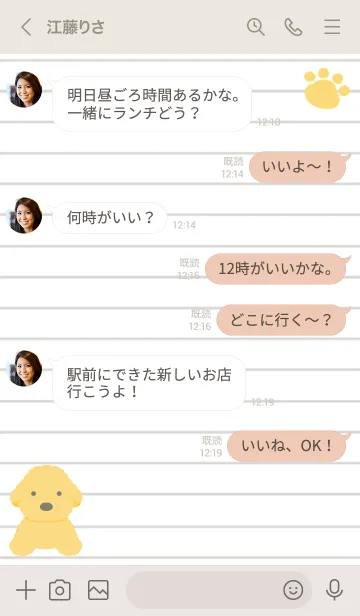 [LINE着せ替え] トイプードルのノート/ピンクベージュの画像4