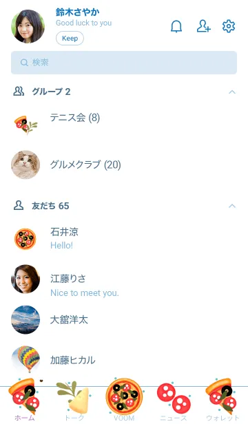 [LINE着せ替え] Happy pizza time 5の画像2