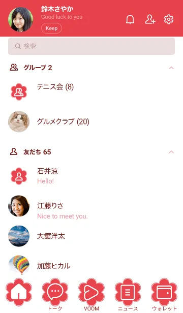 [LINE着せ替え] red color C08の画像2