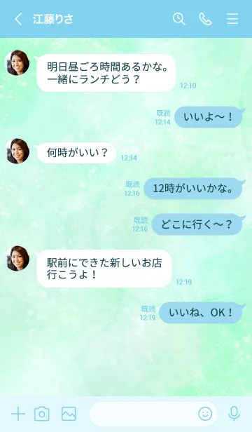 [LINE着せ替え] いやし すいさい ／ みんとぐりーんの画像4
