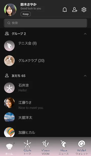 [LINE着せ替え] ブラック : 海と貝殻の画像2