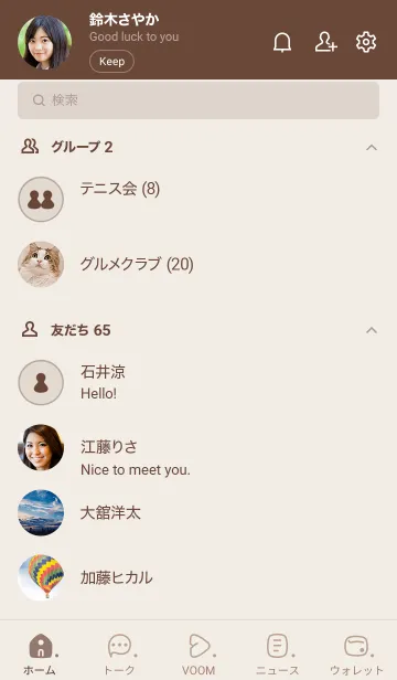 [LINE着せ替え] 479_24_ブラウン2-3の画像2