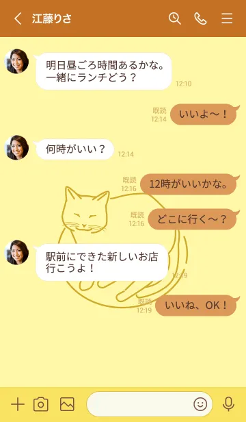 [LINE着せ替え] ネコとハート クリームの画像4