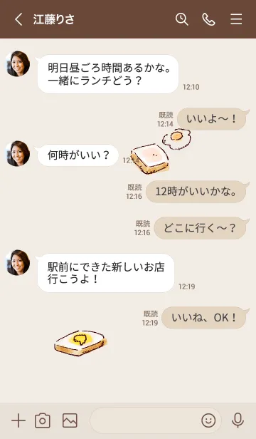 [LINE着せ替え] シンプル トースト ベージュの画像4