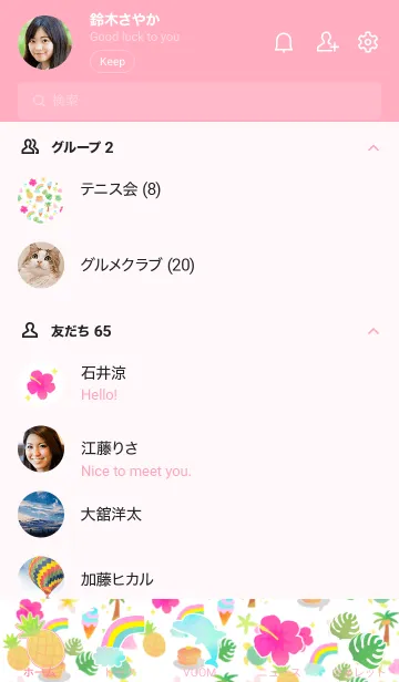 [LINE着せ替え] ハッピー♥ハワイきせかえの画像2