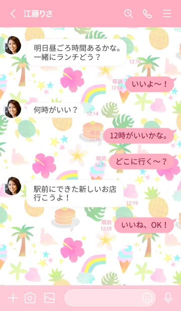 [LINE着せ替え] ハッピー♥ハワイきせかえの画像4