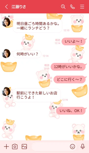 [LINE着せ替え] Happy bear Happy rich :)の画像4