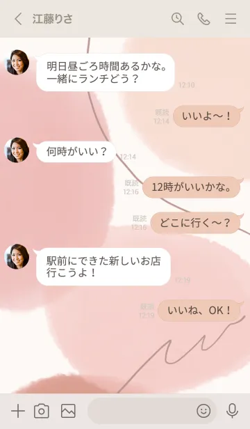 [LINE着せ替え] 水彩ピンクおしゃれ着せかえの画像4