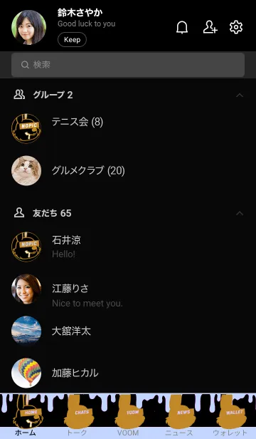 [LINE着せ替え] ダーティー ラビット 65の画像2