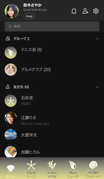 [LINE着せ替え] 黒と黄色 : 海と貝殻の画像2