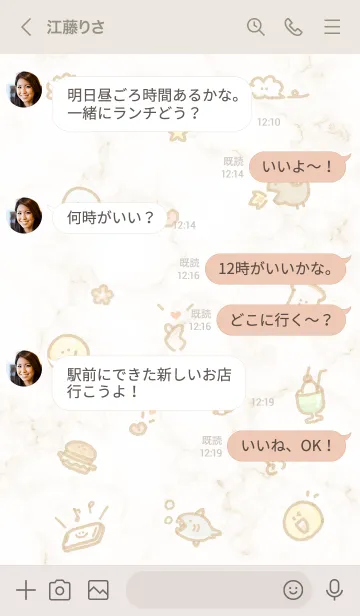 [LINE着せ替え] シンプルなアイコン8♬ベージュ05_1の画像4