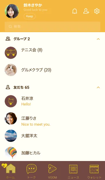 [LINE着せ替え] ネコとハート Mahogany brownの画像2