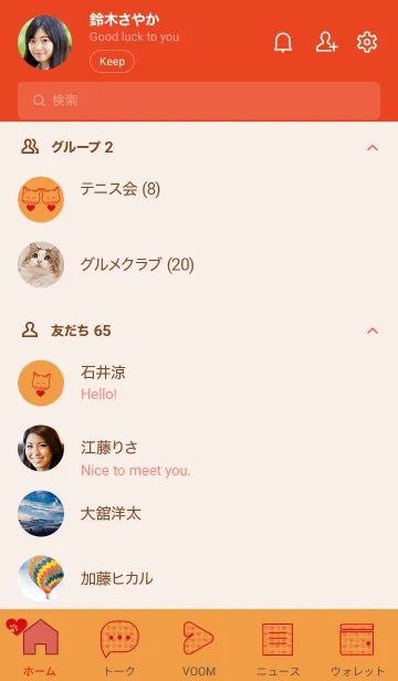 [LINE着せ替え] ネコとハート Sunlight yellowの画像2