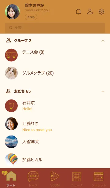 [LINE着せ替え] ネコとハート Garnet brownの画像2