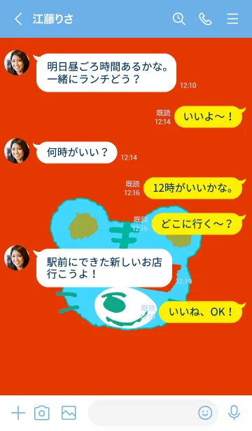 [LINE着せ替え] タイガー 95の画像4