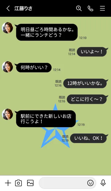 [LINE着せ替え] ロックスター _30の画像4