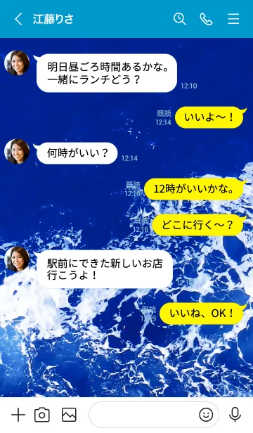[LINE着せ替え] 深い青の海 波9の画像4