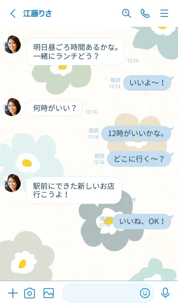 [LINE着せ替え] 北欧風 花 カラフル28の画像4