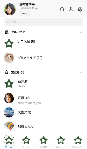 [LINE着せ替え] FLAT STAR / Ever Greenの画像2