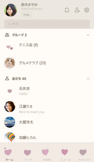 [LINE着せ替え] 手書き大人シンプルハート水彩の画像2