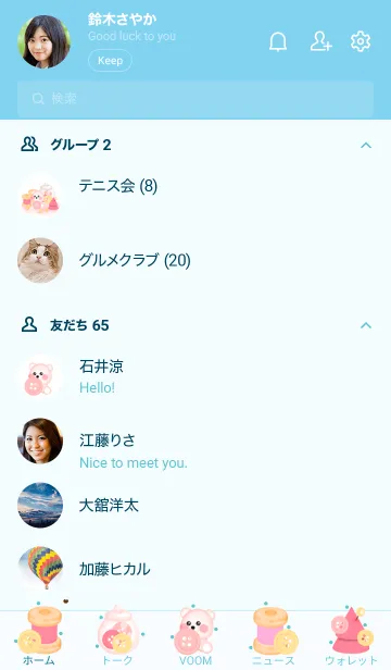 [LINE着せ替え] Cute bear love sewing 6の画像2