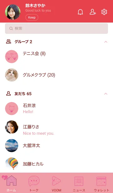 [LINE着せ替え] ネコとハート Rose pinkの画像2