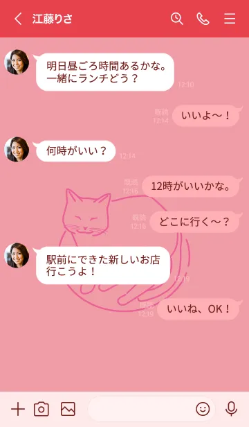 [LINE着せ替え] ネコとハート Rose pinkの画像4