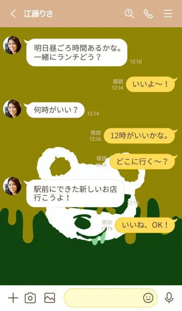 [LINE着せ替え] バッド べア 22の画像4