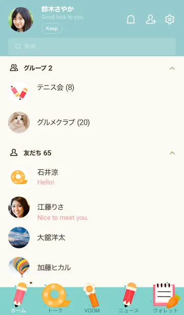 [LINE着せ替え] Colorful stationary 9 :)の画像2