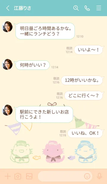 [LINE着せ替え] マリンにゃんこ ミルキーの画像4