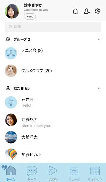 [LINE着せ替え] ネコとハート Baby blueの画像2