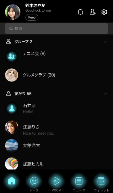 [LINE着せ替え] Sapphire Blue Neon Theme V2 (JP)の画像2