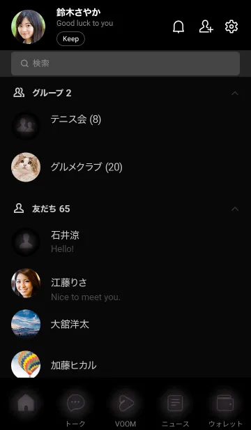 [LINE着せ替え] Iron Grey Neon Theme V2 (JP)の画像2
