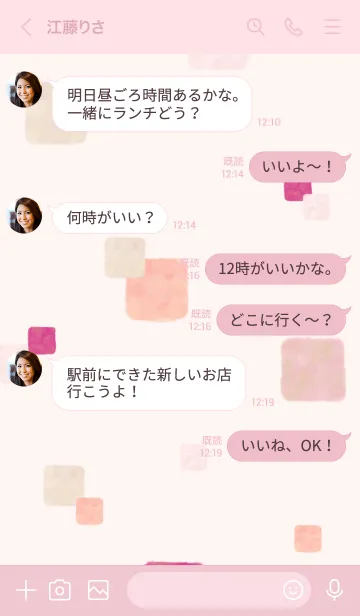 [LINE着せ替え] 水彩 ピンク 四角21の画像4