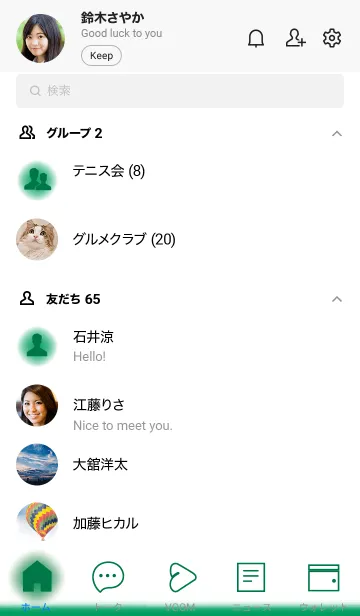 [LINE着せ替え] Shamrock  Green  & White Theme V.1 (JP)の画像2