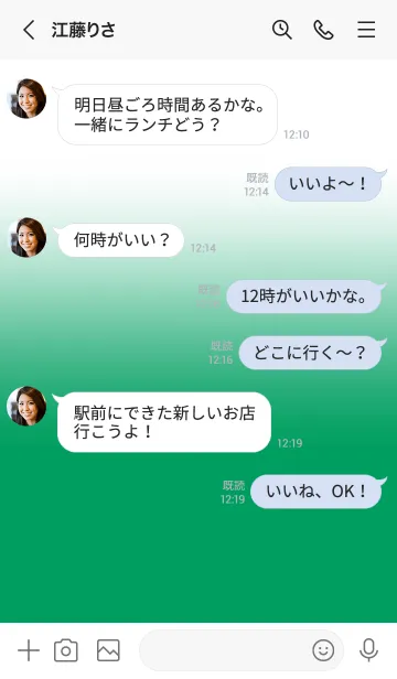 [LINE着せ替え] Shamrock  Green  & White Theme V.1 (JP)の画像4