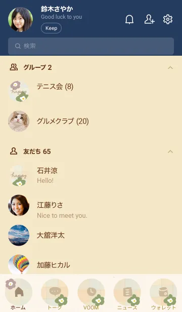 [LINE着せ替え] チェック柄 北欧風花12の画像2