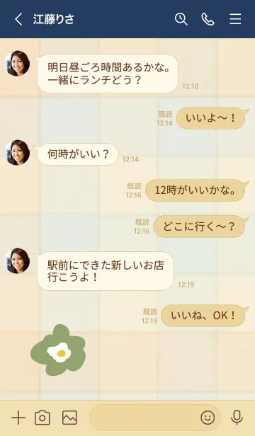 [LINE着せ替え] チェック柄 北欧風花12の画像4