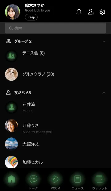 [LINE着せ替え] Hunter Green  Neon Theme V2 (JP)の画像2