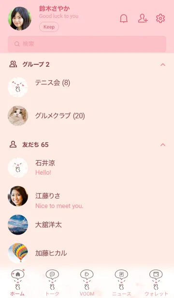 [LINE着せ替え] 指ハート♥ベビーピンク07_1の画像2