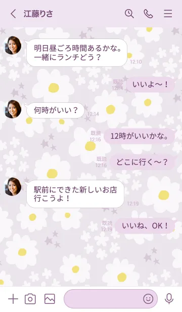 [LINE着せ替え] 白い花と星4の画像4