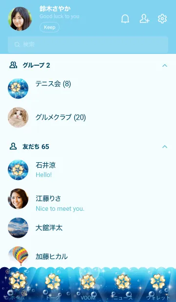 [LINE着せ替え] 全運気アップ！ゴールド5クローバー深海の画像2
