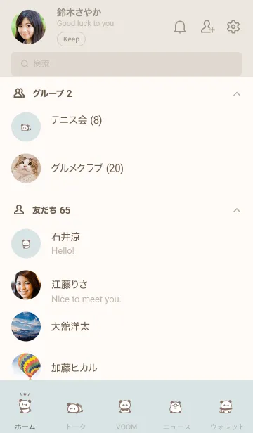 [LINE着せ替え] ちいさなパンダ。ライトブルーとベージュの画像2